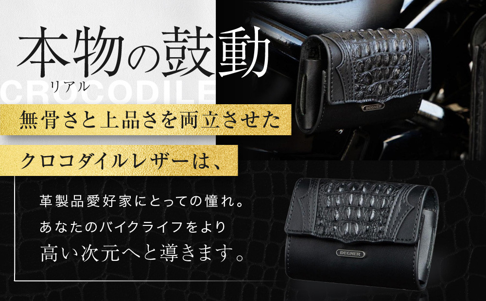 ＜2026年11月以降に完成＞【デグナー】クロコダイルレザー ETCケース [SB-112RCR]［ 京都 ETC ケース 人気 おすすめ 革 レザー ツーリング ライダー バイカー バイク ブランド メーカー ギア パーツ 送料無料 ふるさと納税 ］