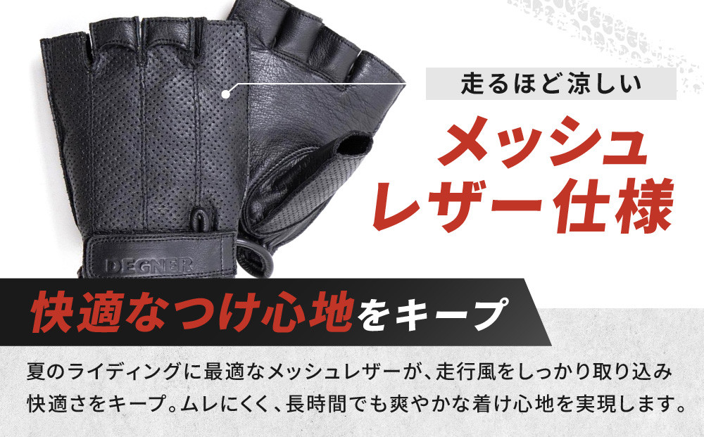 【デグナー】ハーフメッシュレザーグローブ[TG-82MH]ブラック＜XLサイズ＞［ 京都 バイク 革製品 ブランド グローブ 人気 おすすめ 革 ハーフ メッシュ レザー ツーリング ライダー バイカー バイクギア メーカー ギア パーツ 送料無料 ふるさと納税 ］