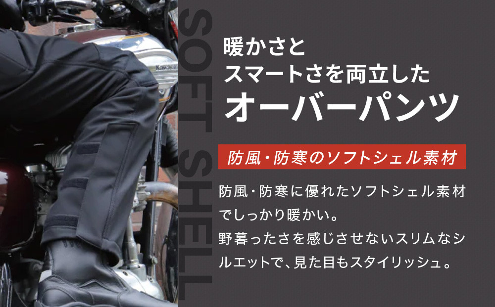 【デグナー】メンズソフトシェルオーバーパンツ [DP-29] ＜Lサイズ＞［ 京都 バイク 革製品 ブランド プロテクター パンツ 人気 おすすめ 革 レザー ツーリング ライダー バイカー バイクギア メーカー ギア パーツ 送料無料 ふるさと納税 ］