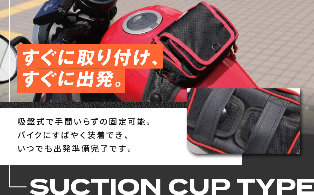 【デグナー】吸盤式タンクポーチ [NB-180] ＜レッドパイピング＞［ 京都 バイク 革製品 ブランド タンク ポーチ バッグ 人気 おすすめ 革 レザー ツーリング ライダー バイカー バイクギア メーカー ギア パーツ 送料無料 ふるさと納税 ］