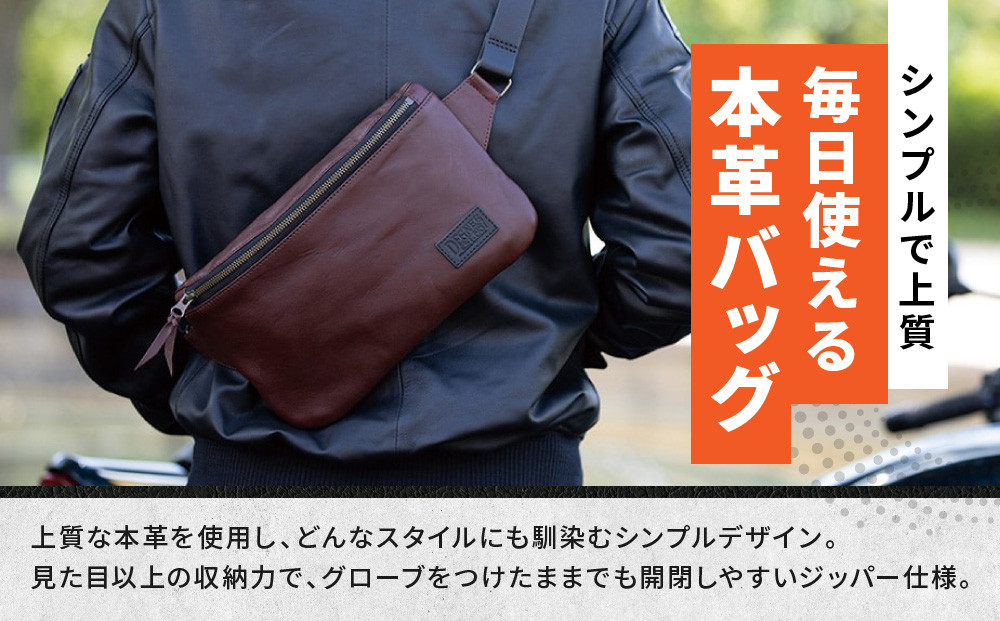 【デグナー】レザーワンショルダーバッグ [W-86] ＜ブラウン＞［ 京都 バイク 革製品 ブランド レザー バッグ 人気 おすすめ かっこいい おしゃれ ワンショルダー 肩掛け 鞄 革 ツーリング ライダー バイカー バイクギア メーカー ギア パーツ 送料無料 ふるさと納税 ］