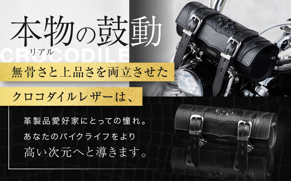 【デグナー】クロコダイルツールバッグ[TB-7RCR]｜バイク バイクギア バイク用品 バイクグッズ 人気ブランド［ 京都 バイクギア ブランド クロコダイルレザー フロントバッグ おしゃれ 高級感 人気 おすすめ 革 レザー 鞄 バッグ バイク ツーリング ライダー バイカー 送料無料 ふるさと納税 ］