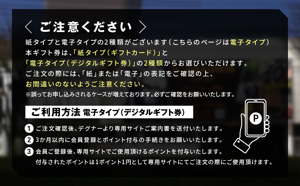 【デグナー】ふるさと納税限定 後から選べる！ デジタルギフト券 60,000円分(バイク バイクギア バイク用品 バイクグッズ)［ 京都 バイクギア ブランド 電子チケット 割引クーポン 割引券 人気 おすすめ 革 レザー ツーリング ライダー バイカー バイク メーカー ギア パーツ 送料無料 ふるさと納税 ]