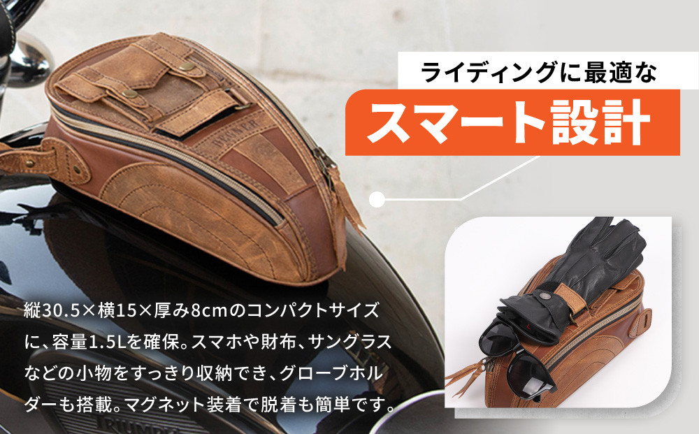 【デグナー】レザーマグネットタンクバッグ ブラウン｜京都 バイクギア 人気ブランド バイク [SB-92]［ 京都 バイクギア バッグ 鞄 かばん 人気 おすすめ 革 レザー ツーリング ライダー バイカー ブランド メーカー お取り寄せ 送料無料 ふるさと納税 ］