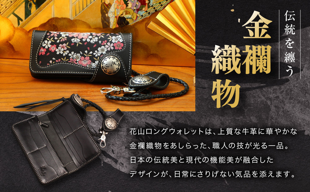 【デグナー】花山レザーウォレット [W-9AK] 京桜 タン｜京都 バイクギア 人気ブランド バイク［ レザー 財布 ウォレット 金襴織物 おしゃれ 人気 おすすめ 革 牛革 ツーリング ライダー バイカー バイク お取り寄せ 通販 送料無料 ふるさと納税 ］