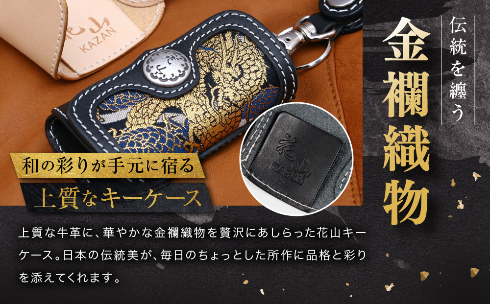 【デグナー】花山レザーキーケース [K-6K] 京桜 ブラック｜京都 バイクギア 人気ブランド バイク［ レザー キーケース 金襴織物 おしゃれ 人気 おすすめ 革 牛革 ツーリング ライダー バイカー バイク お取り寄せ 通販 送料無料 ふるさと納税 ］