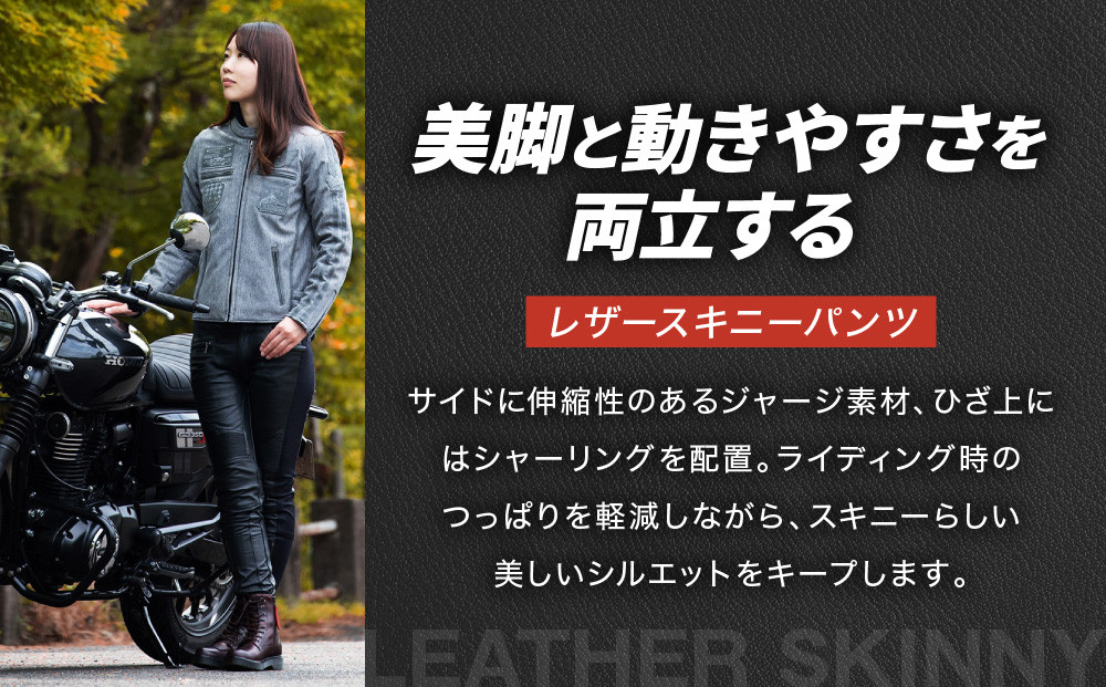 【デグナー】レディースレザースキニーパンツ[FRP-45]〈Sサイズ〉｜京都 バイクギア 人気ブランド バイク［ 京都 バイク バイクギア 人気ブランド 人気 おすすめ ツーリング ライダー バイカー お取り寄せ 送料無料 ふるさと納税 ］