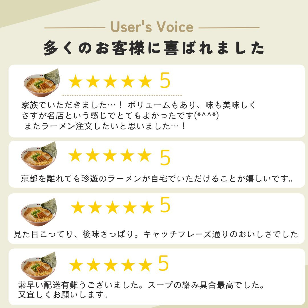 【ふるさと納税】【京都 珍遊】老舗 珍遊 人気 中華そば 3食 ラーメン 麺 送料無料  京都市 お取り寄せ 宅麺 ご当地ラーメン ご当地グルメ  おいしい おすすめ