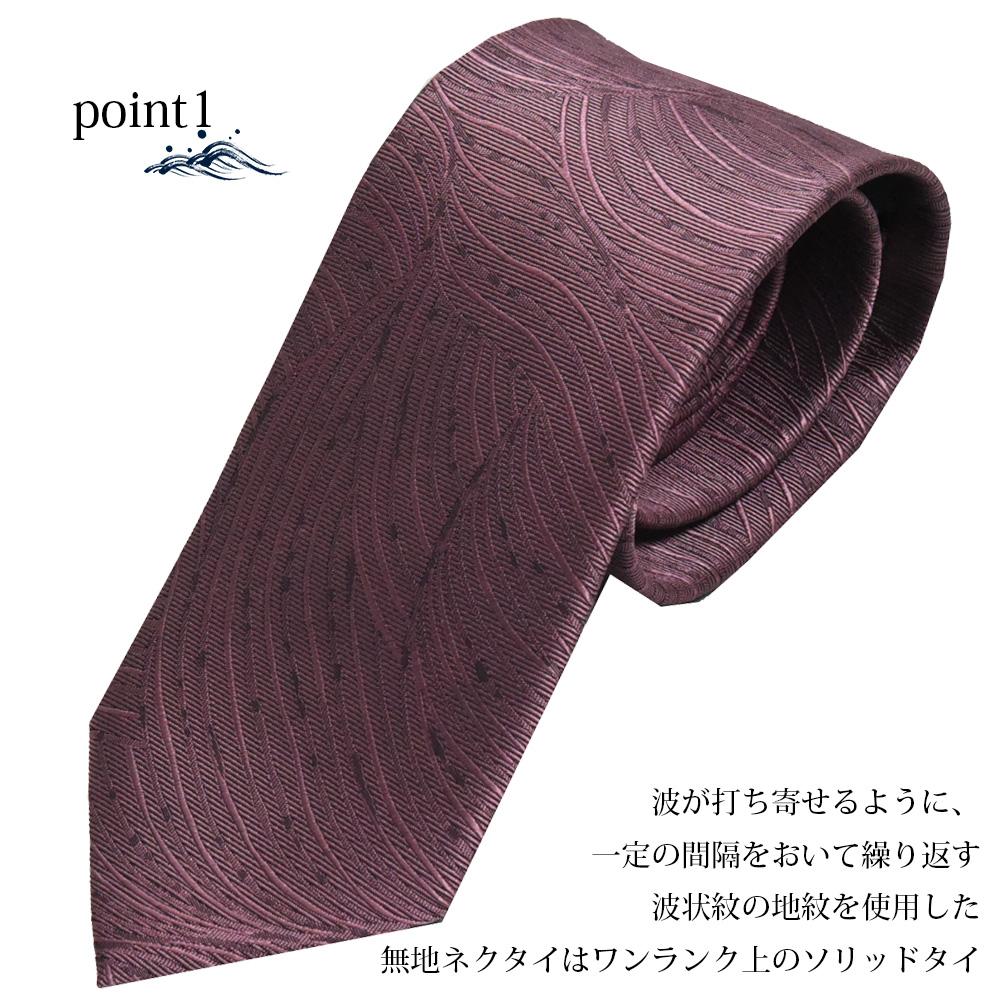 【クラバットウエダ】波状紋 西陣織ネクタイ（くすみピンク）