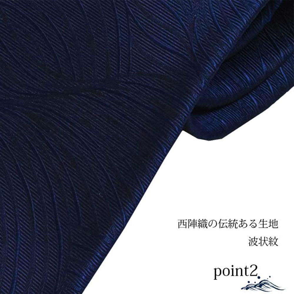 【クラバットウエダ】波状紋 西陣織ネクタイ（ネイビー）
