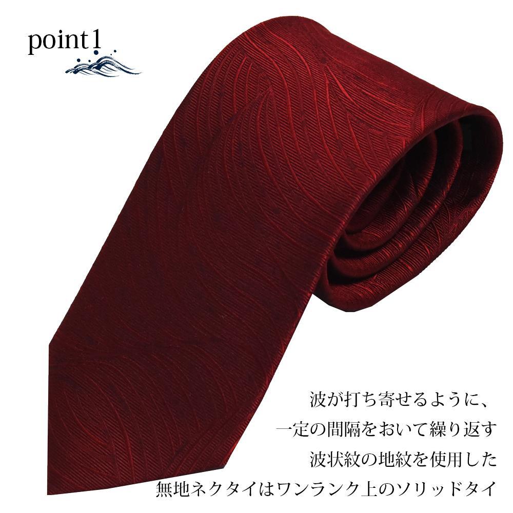【クラバットウエダ】波状紋 西陣織ネクタイ(アカ)［ 京都 ネクタイ専門 ブランド 西陣織 波状紋 縁起物 フォーマル 結婚式 お祝い 贈答品 記念品 ギフト プレゼント 人気 おすすめ 通販 送料無料 ふるさと納税 ］