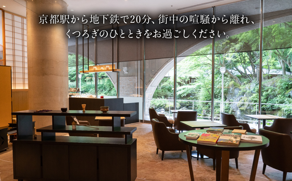 【ザ・プリンス京都宝ヶ池】平休日1泊2食付 ペア宿泊券《【クラブフロア】ツイン》　［ 京都 旅行 宿泊 ホテル 旅館 人気 おすすめ 割引 チケット クーポン 観光 トラベル 宿 ］