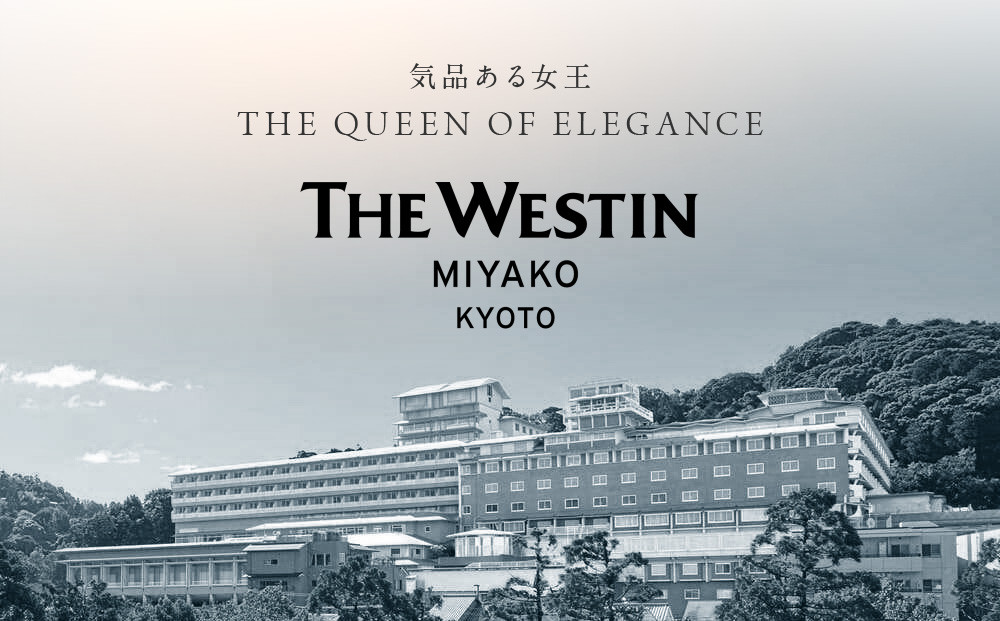 【ウェスティン都ホテル京都/ソティス】1名様エステ券（SOTHYSフェイシャルまたはボディトリートメント75分）［ 京都 東山 旅行 非日常 ホテル 本格スパ 割引 チケット ギフト券 人気 おすすめ 観光 ふるさと納税 ］