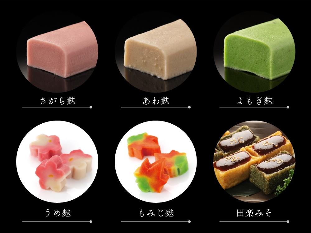 【いとふ】京生麩5本セット(田楽みそ付き)｜京都 お麩専門店 生麩 人気セット [ 勧修寺御用達 お麩屋 手作り 料理 グルメ おすすめ ギフト プレゼント 贈答 お取り寄せ 通販 送料無料 ふるさと納税 ]