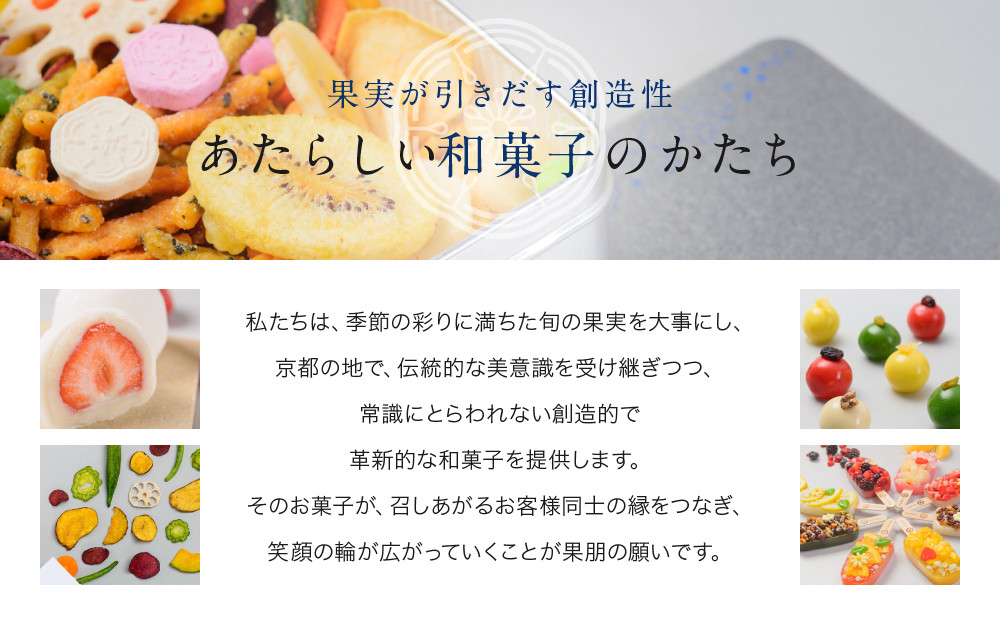 【果朋】特製最中おかし 燦樂(sala)-18個入［ 京都 二条 創作和菓子 特製最中 琥珀とナッツ入り おしゃれ 綺麗 可愛い おいしい 人気 おすすめ スイーツ 和菓子 ギフト プレゼント お取り寄せ 通販 送料無料 ふるさと納税 ］