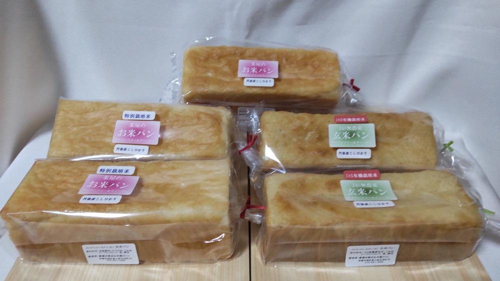 【廣瀬米穀店お米屋カフェ】グルテンフリー「米屋のお米パン」銘柄米セット