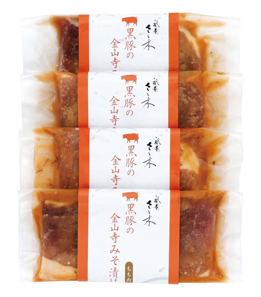 【祇園さゝ木】黒豚の金山寺みそ漬け 4枚［ 京都 料亭 京料理 人気 おすすめ 老舗 グルメ ミシュラン お取り寄せ ］