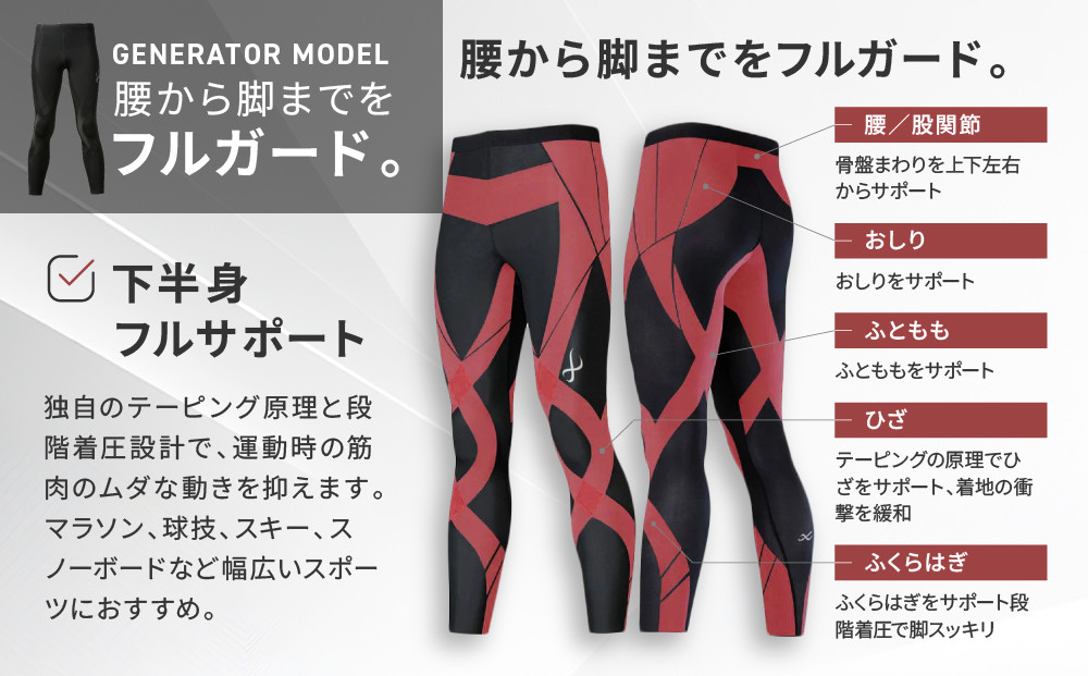 【ワコール】CW-X スポーツタイツ＜ウィメンズ・Lサイズ＞GENERATOR MODEL2.0｜ 京都 Wacoal 疲労軽減 人気 スポーツ ウェア［ 高機能 タイツ パフォーマンスアップ おすすめ テーピング原理 アスリート ジョギング ランニング 登山 スポーツ 健康 サポーター ］