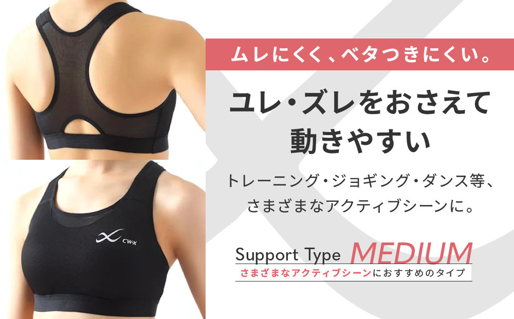 【ワコール】CW-X スポーツゆれケアブラ ブラック メッシュ＜Lサイズ＞ブラック［ 京都 ワコール 高機能 スポーツブラ パフォーマンスアップ 疲労軽減 人気 おすすめ 下着 衣類 アスリート スポーツ ジョギング ランニング 登山 ダンス ヨガ ジム 健康 お取り寄せ 通販 送料無料 ふるさと納税 ］