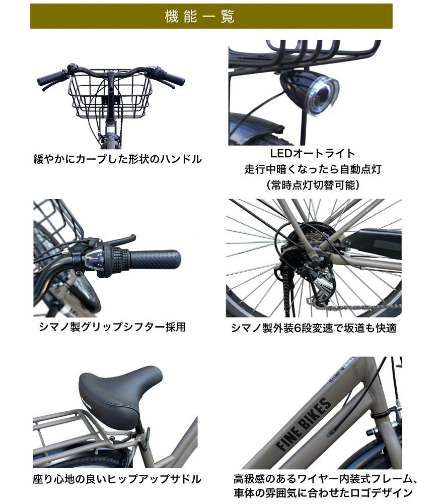 《1月中旬頃発送》完成品でお届け！ シティサイクル 27.5インチ 通勤 通学 オートライト シマノ製外装６段変速 ［京都 自転車 シティサイクル 人気 おすすめ スポーツ アウトドア ツーリング ブランド メーカー］FAT-FBFT2756【マットブラック(K41T)】