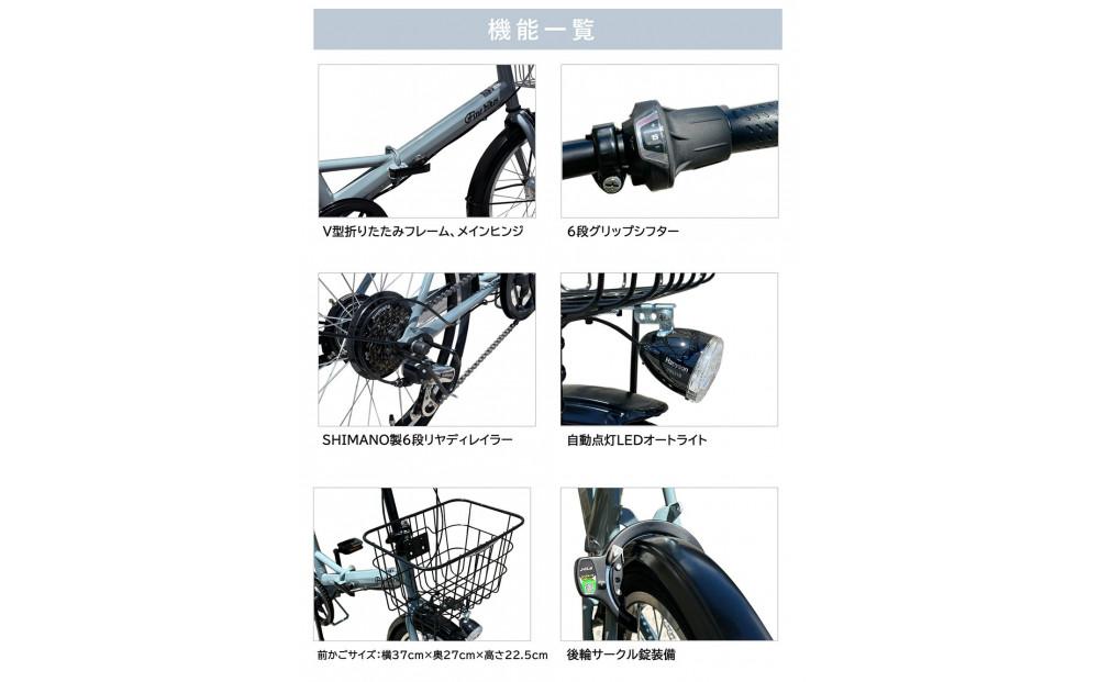 《12月下旬頃入荷、発送》完成品でお届け！ 折りたたみ自転車 20インチ オートライト FINEBIKE ロキシー 通勤通学街乗り自転車  シマノ製外装６段変速 丸石サイクル［京都 自転車 シティサイクル 人気 おすすめ スポーツ アウトドア ツーリング ブランド メーカー］ROXY-FBFD206【スチールグレー（N03E）】