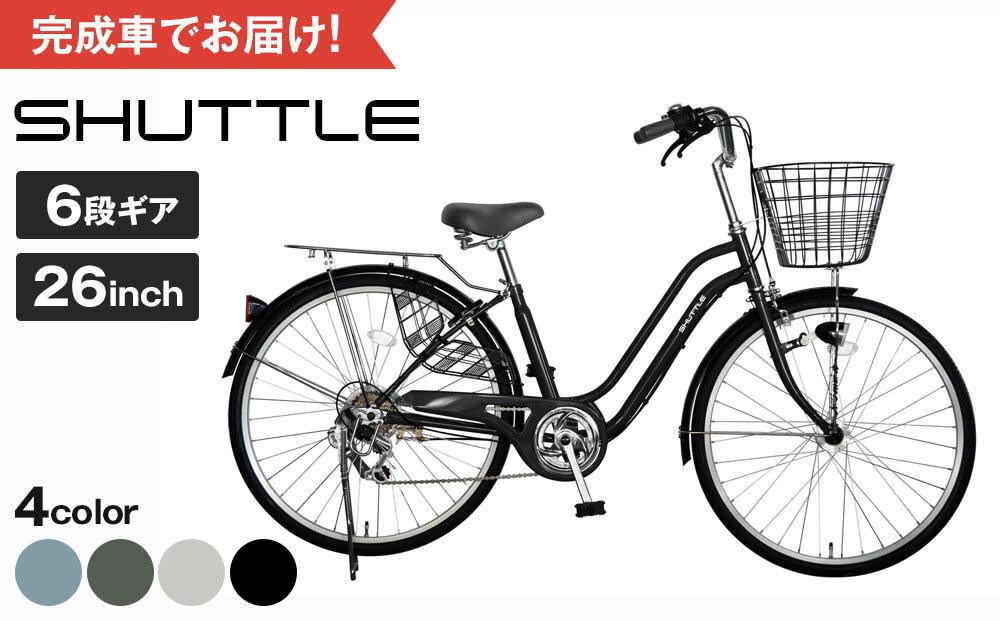 《12月中頃発送》完成品でお届け！ 26インチ 自転車 SHIMANOパーツ シャトル シマノ 外装6段変速 シティサイクル LEDオートライト 変速付きおしゃれ オリジナル［京都 自転車 シティサイクル 人気 おすすめ スポーツ アウトドア ツーリング ブランド メーカー お取り寄せ 通販 送料無料 ふるさと納税］SHUTTLE-FBSH266OL【ブラック（BK）】