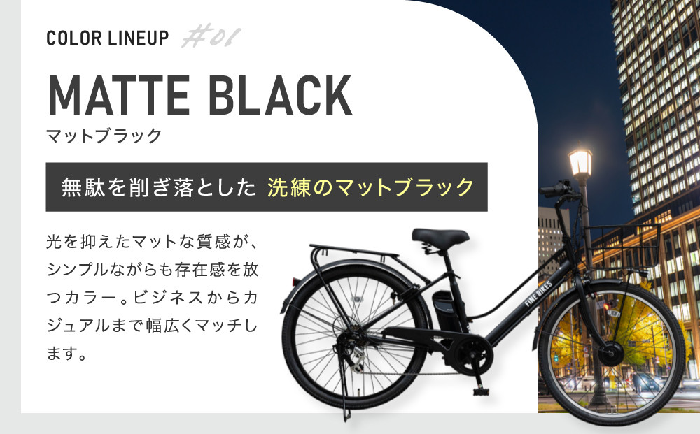《1月下旬頃発送》完成品でお届け！ 電動自転車 2025年モデル 外装6段変速 26インチ 自転車 人気 ［京都 メーカー 組立不要 すぐ乗れる 電動自転車 おしゃれ 安全基準BAA付き LEDライト おすすめ 通勤 通学 スポーツ アウトドア ツーリング ブランドアサヒサイクル 送料無料 ふるさと納税 ］GTKW-EVOL-EGK66A【マットブラック】