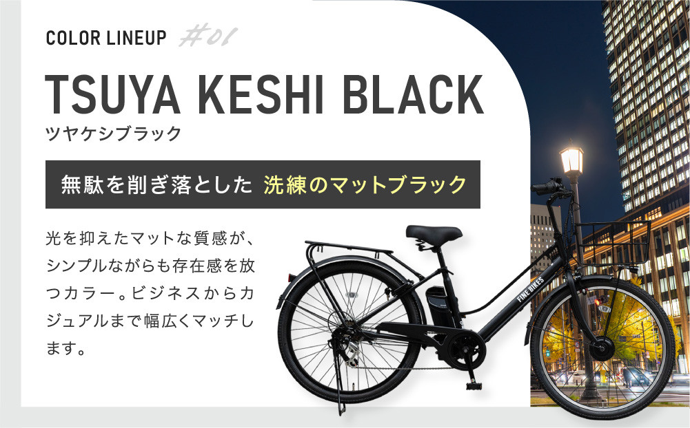 《12月中頃発送》完成品でお届け！ 電動自転車 2025年モデル 外装6段変速 26インチ 自転車 人気 ［京都 メーカー 組立不要 すぐ乗れる 電動自転車 おしゃれ 安全基準BAA付き LEDライト おすすめ 通勤 通学 スポーツ アウトドア ツーリング ブランド アサヒサイクル 送料無料 ふるさと納税 ］GTKW-EVOL-EGK66A【マットモカベージュ】