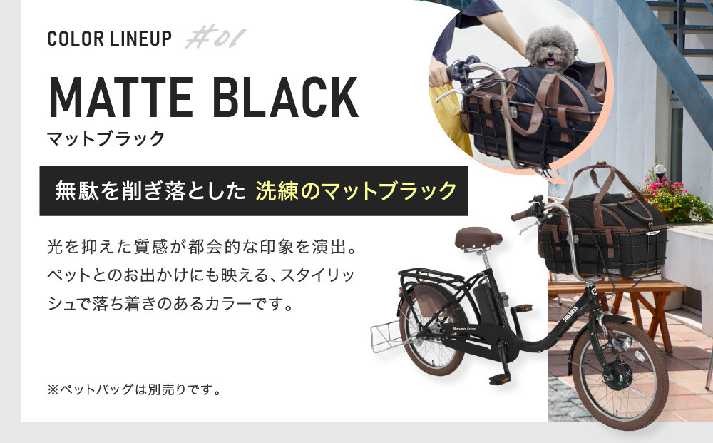 《12月中頃発送》完成品でお届け！ 電動自転車 20インチ 11.1Ah ペット乗せ 自転車 ペットポーター［京都 自転車 メーカー 組立不要 すぐ乗れる ペットとお出かけ 電動自転車 おしゃれ 安全基準BAA付き LEDライト 人気 おすすめ 自転車 通勤 通学 スポーツ アウトドア ツーリング ブランド 丸石サイクル 自転車 送料無料 ふるさと納税 ］ PET-ASPET203Z-FB【ウォームグレージュ(N15E)】