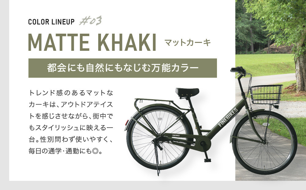 《12月下旬頃入荷、発送》完成品でお届け！ 26インチ SHIMANOパーツ ベース シマノ 内装3段変速 LEDオートライト 変速付き ［ 京都 老舗 自転車メーカー シティサイクル カジュアル＆スポーティー 組立不要 人気 おすすめ ツーリング サイクリング 通勤 通学 通販 送料無料 ふるさと納税 ］BASE-FBB263【マットカーキ（MKY）】