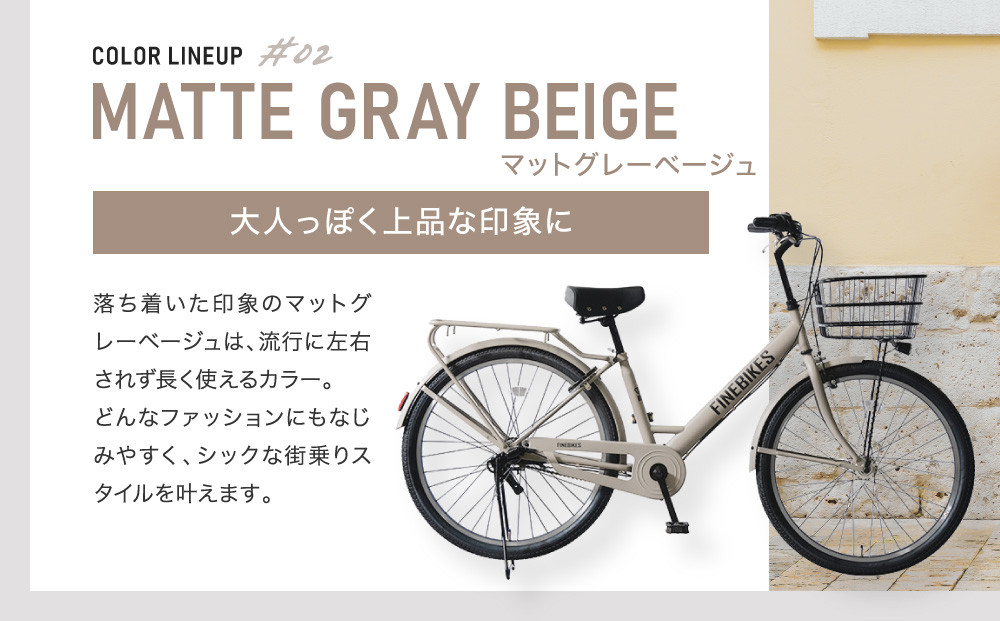 《12月下旬頃入荷、発送》完成品でお届け！ 26インチSHIMANOパーツ ベース シマノ 内装3段変速  LEDオートライト 変速付き ［ 京都 老舗 自転車メーカー シティサイクル カジュアル＆スポーティー 組立不要 人気 おすすめ ツーリング サイクリング 通勤 通学 通販 送料無料 ふるさと納税 ］BASE-FBB263【マットグレーベージュ（MGR）】