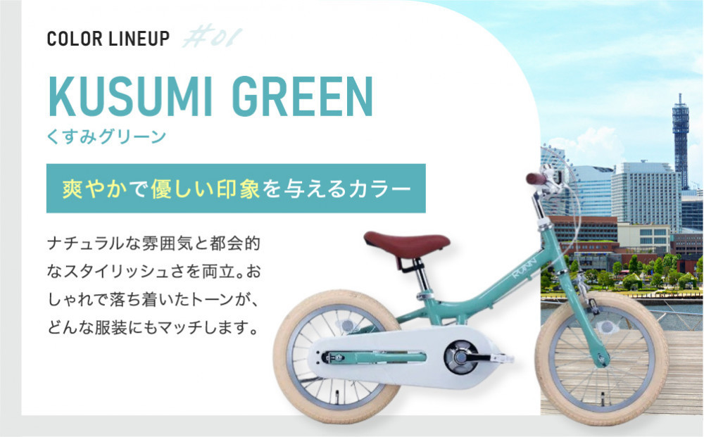 完成品でお届け!《12月初旬頃発送》キッズバイク14インチ 完成品でお届け! キックバイクから自転車に変身！ブレーキ付｜京都 中川商会 自転車 人気 TW14RUNA/TW14RUNB［ ペダルを後付け可能 TWOWAYBIKE RUNN TW14 14インチ 自転車練習 2way ツーウェイバイク・ラン 2歳 3歳 子供 人気 おすすめ 送料無料 ］TW14RUNA/TW14R【くすみベージュ（BE）】