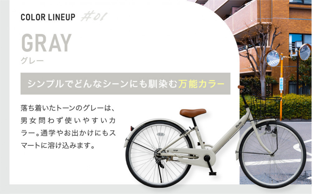 完成品でお届け!《1月中旬頃発送》ジュニア向け 子供 自転車 ANGアンジー・ジュニア｜京都 中川商会 自転車 人気 ANG22/ANG24/ANG26 ［子供 女の子 男の子 サカイサイクル シングルギア キッズ ジュニア用 子供自転車 22インチ 24インチ 26インチ LEDブロックダイナモライト 人気 おすすめ 送料無料 ふるさと納税 ］ANG22/ANG24/ANG26 【グレー（GR）×22インチ】