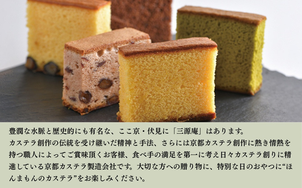【三源庵】訳あり カステラ切り落とし(抹茶) 6パック 1080g｜京都 カステラ専門 人気セット おすすめ スイーツ [ カステラ専門店の切り落とし 抹茶 しっとり おいしい 訳あり 人気 おすすめ お菓子 スイーツ お取り寄せ 通販 送料無料 ふるさと納税 ]
