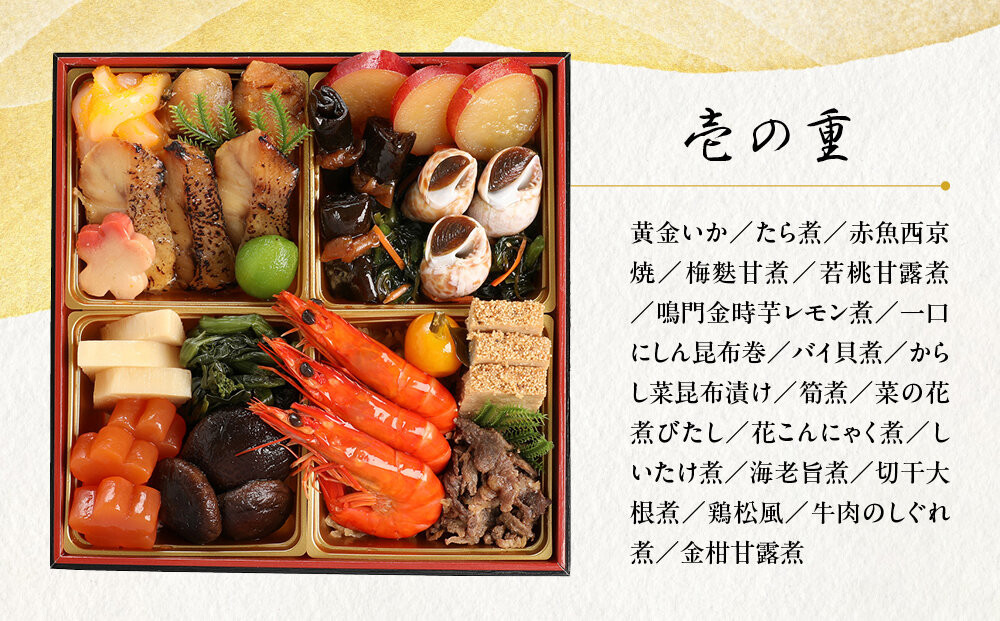 【三千院の里】年越しそば付 和風おせち 三段重 約3人前［ 京都 割烹 おせち料理 和風おせち 年越しそば付 人気 おすすめ おいしい 3人 グルメ 日本料理 京料理 2026 年内発送 先行予約 正月 お祝い お取り寄せ 通販 送料無料 ふるさと納税 ］