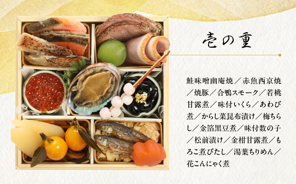 【三千院の里】和風おせちミニ三段重 約2人前 12.5［ 京都 割烹 おせち料理 和風おせち 人気 おすすめ おいしい 2人 グルメ 日本料理 京料理 2026 年内発送 先行予約 正月 お祝い お取り寄せ 通販 送料無料 ふるさと納税 ］