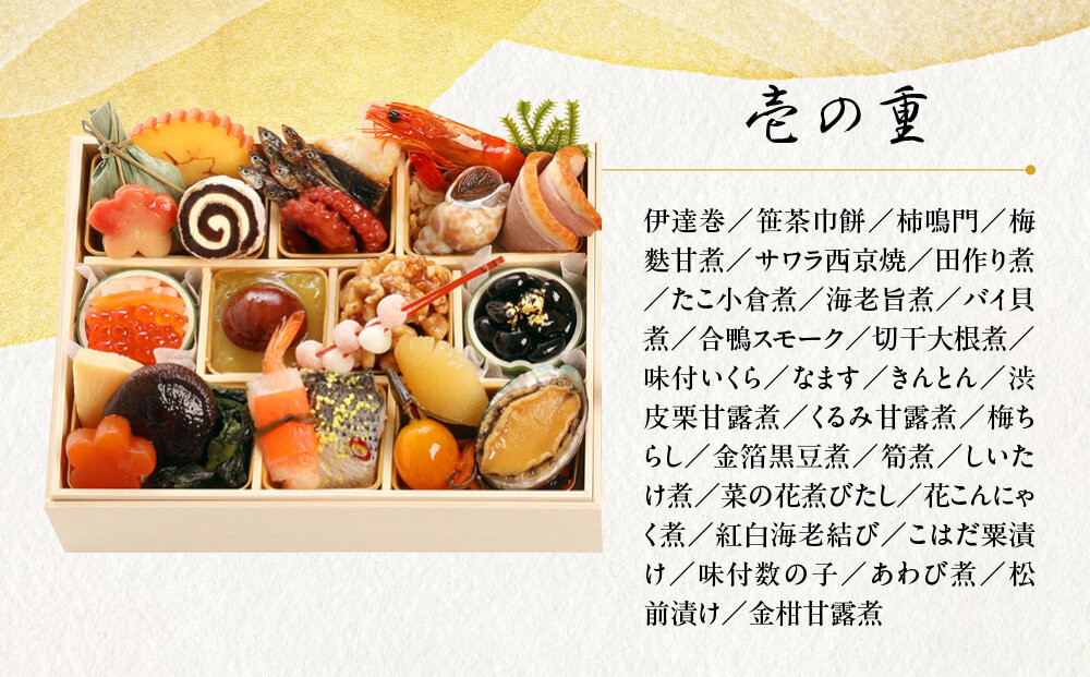 【三千院の里】和風おせち 一人折三客組 約3人前 16.5［ 京都 割烹 おせち料理 和風おせち 人気 おすすめ おいしい 3人 グルメ 日本料理 京料理 2026 年内発送 先行予約 正月 お祝い お取り寄せ 通販 送料無料 ふるさと納税 ］