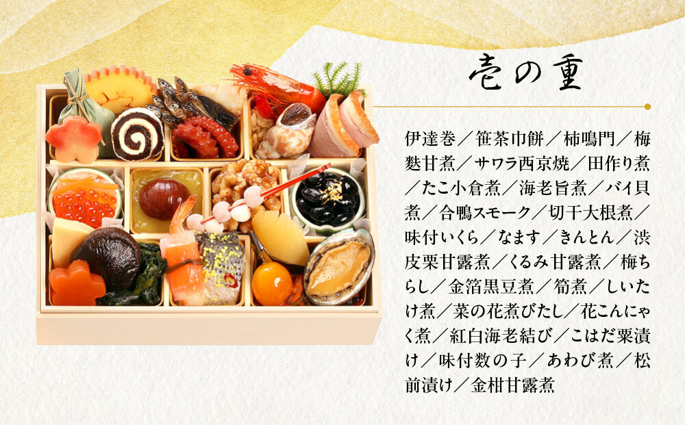 【三千院の里】和風おせち 一人折二客組 約2人前 11［ 京都 割烹 おせち料理 和風おせち 人気 おすすめ おいしい 2人 グルメ 日本料理 京料理 2026 年内発送 先行予約 正月 お祝い お取り寄せ 通販 送料無料 ふるさと納税 ］
