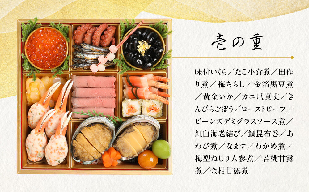 【三千院の里】和風おせち三段重 約4人前 26.5［ 京都 割烹 おせち料理 和風おせち 人気 おすすめ おいしい 4人 グルメ 日本料理 京料理 2026 年内発送 先行予約 正月 お祝い お取り寄せ 通販 送料無料 ふるさと納税 ］
