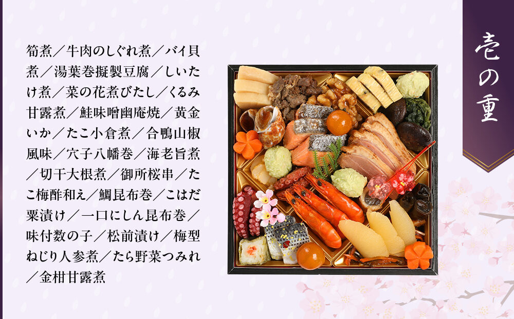 【雨月茶屋】和風おせち 二段重 2～3人前 15.5（おせち,おせち料理,京おせち）［ 京都 雨月茶屋 おせち料理 和風おせち 人気 おすすめ グルメ 日本料理 京料理 2026 年内発送 先行予約 正月 お祝い お取り寄せ 通販 送料無料 ふるさと納税 ］