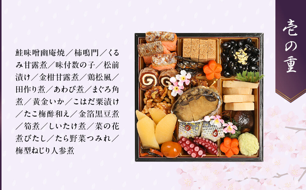 【雨月茶屋】和風おせち 三段重 3～4人前 20（おせち,おせち料理,京おせち）［ 京都 雨月茶屋 おせち料理 和風おせち 人気 おすすめ グルメ 日本料理 京料理 2026 年内発送 先行予約 正月 お祝い お取り寄せ 通販 送料無料 ふるさと納税 ］