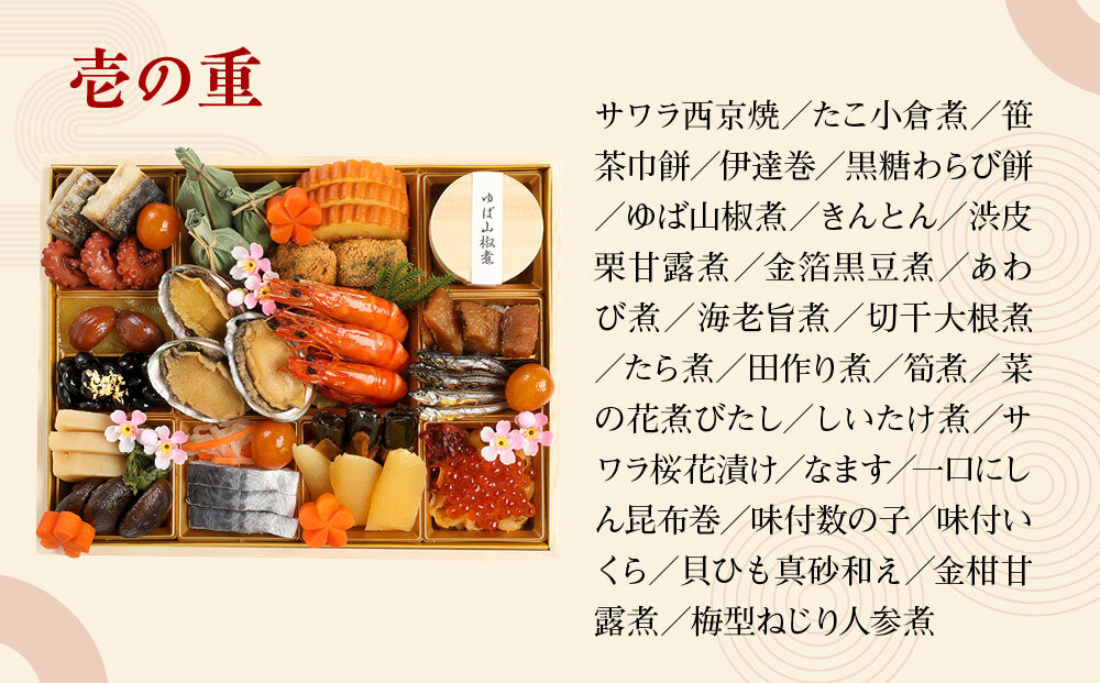 【雨月茶屋＆レストラン七番館】和・洋風おせち二段重［ 京都 雨月茶屋 おせち料理 和洋おせち コラボおせち 人気 おすすめ グルメ 和食 洋食 和洋 2026 年内発送 先行予約 正月 お祝い お取り寄せ 通販 送料無料 ふるさと納税 ］