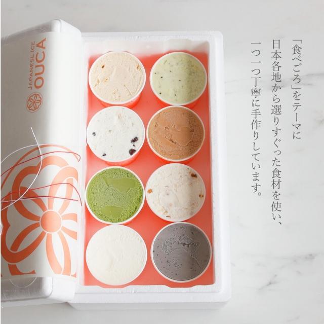 【Japanese Ice OUCA】八味ギフト［ 京都 スイーツ アイスクリーム おいしい 人気 おすすめ お取り寄せ お菓子 洋菓子 ］ 