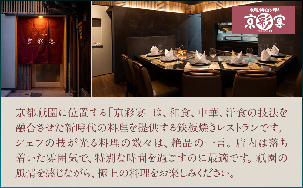 【大丸京都店おすすめ品】＜京都・祇園 京彩宴＞監修 和洋風おせち【祥鳳】3段重4人前｜京都 祇園 人気レストラン 本格和洋風おせち グルメ［ 和洋風おせち 三段 4人 56品目 グルメ おいしい 人気 おすすめ 2026 正月 お祝い お取り寄せ 通販 送料無料 年内配送 ふるさと納税 ］