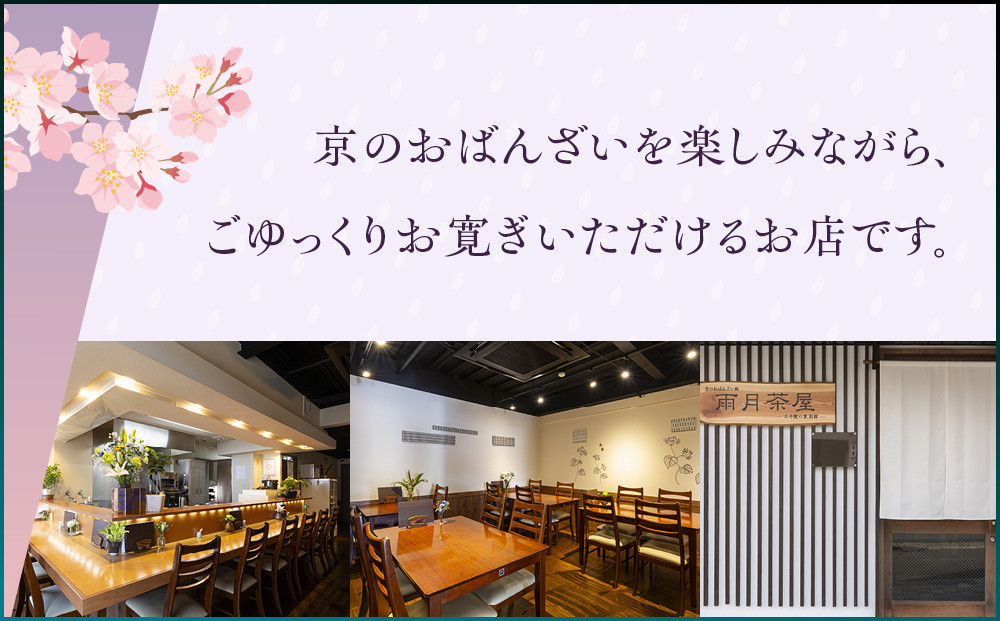 【京都 雨月茶屋】監修 和風おせち【吉慶】3段重4人前 ＜大丸京都店おすすめ品＞ ｜京都 和風おせち 人気［ 和風おせち 三段 4人 53品目 グルメ おいしい 人気 おすすめ 2026 正月 お祝い お取り寄せ 通販 送料無料 年内配送 ふるさと納税 ］