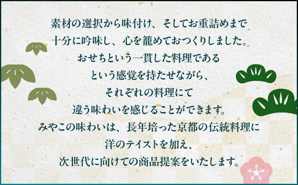 【大丸京都店おすすめ品】＜京都 みやこの味わい＞和洋おせちオードブル【すみれ】2人前 ＜大丸京都店おすすめ品｜京都 和洋風おせち 人気 グルメ［ 和洋風おせち 一段 2人 和風 洋風 京料理 グルメ おいしい 人気 おすすめ 2026 正月 お祝い お取り寄せ 通販 送料無料 年内配送 ふるさと納税 ］