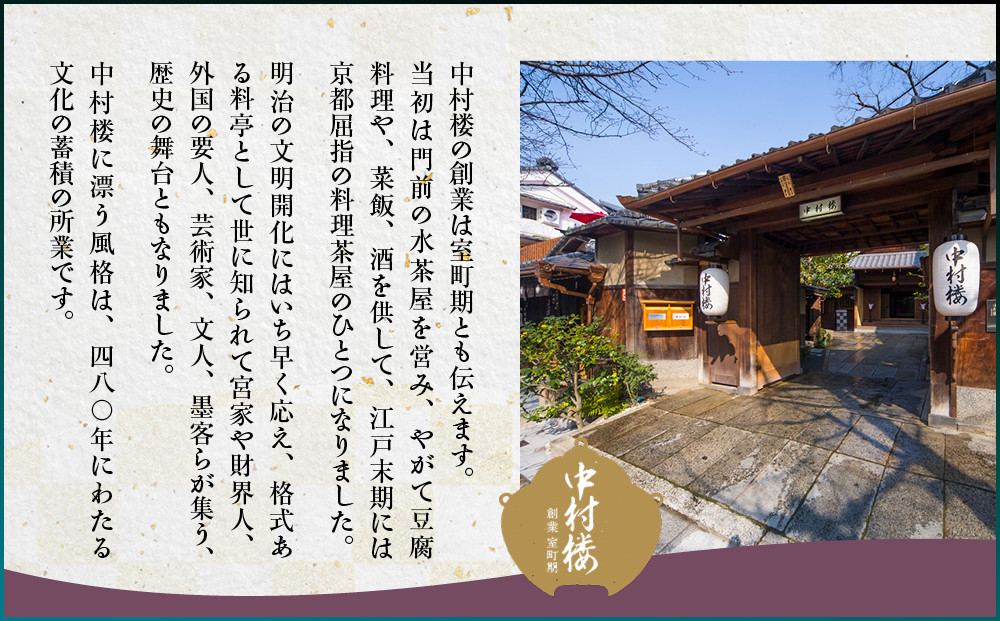 【大丸京都店おすすめ品】＜京都 中村楼＞和風おせち二段 4人前 ＜大丸京都店おすすめ品＞｜京都 祇園 老舗料亭 本格おせち 和風 人気 ［ 祇園料亭の和風おせち 二段 4人 京料理 京懐石 グルメ おいしい 人気 おすすめ 2026 正月 お祝い お取り寄せ 通販 送料無料 年内配送 ふるさと納税 ］