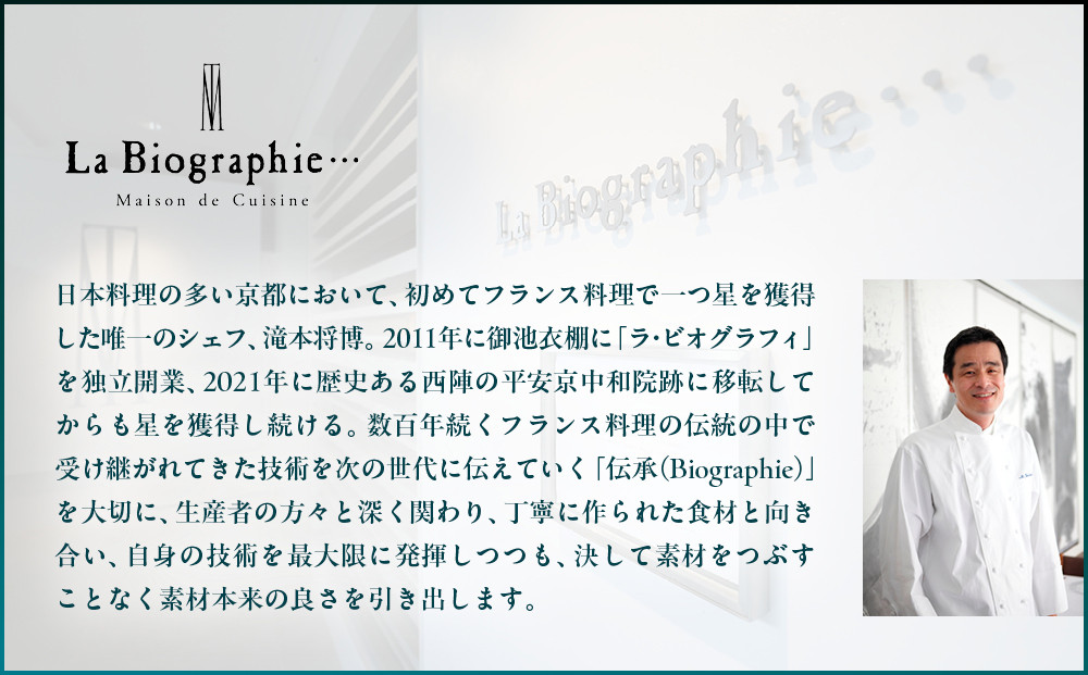 【大丸京都店おすすめ品】＜ラ・ビオグラフィ＞洋風おせち一段 2人前【大丸京都店おすすめ品】（おせち,おせち料理,京おせち）［ 京都 料亭 おせち 京料理 人気 おすすめ 2026 正月 お祝い おせち料理 グルメ ご自宅用 お取り寄せ 通販 送料無料 ふるさと納税 ］
