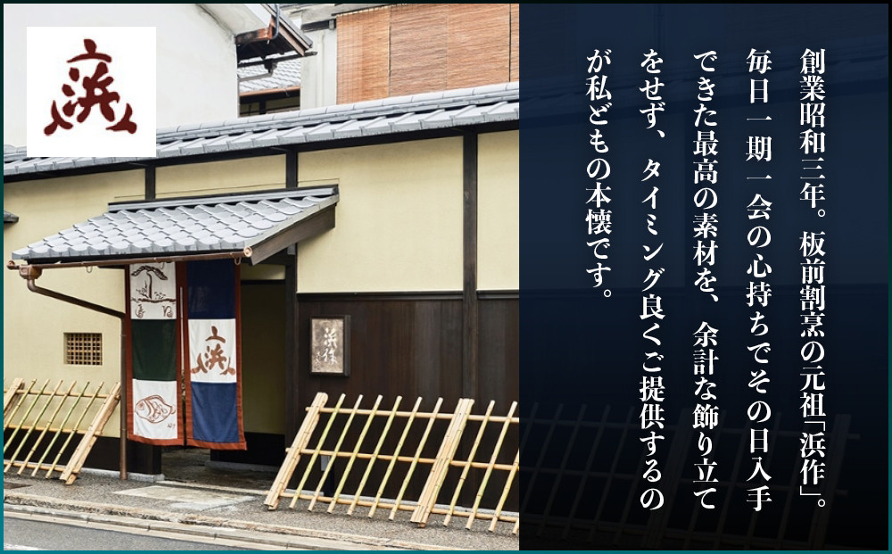 【大丸京都店おすすめ品】＜京ぎをん浜作主人＞監修 和風二段 4人前【大丸京都店おすすめ品】｜京都 本格和風おせち 人気おせち［ 京都 料亭 老舗 おせち 京料理 人気 おすすめ 2026 正月 お祝い おせち料理 グルメ ご自宅用 お取り寄せ 通販 送料無料 ふるさと納税 ］