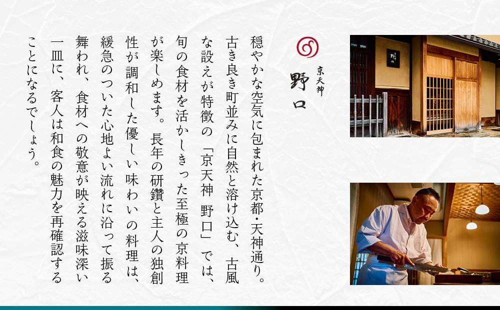【大丸京都店おすすめ品】＜京天神野口＞監修 二段重 4人前【大丸京都店おすすめ品】｜京都 本格おせち 人気おせち［ 京都 料亭 老舗 おせち 京料理 人気 おすすめ 2026 正月 お祝い おせち料理 グルメ ご自宅用 お取り寄せ 通販 送料無料 ふるさと納税 ］